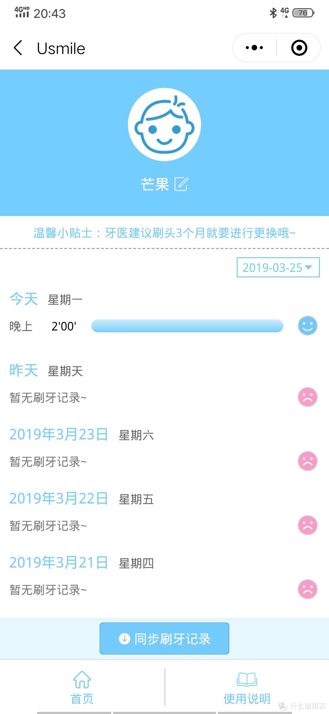 宝宝的第一个电动牙刷——评测usmile Q1 冰淇淋儿童专业分段护理电动牙刷