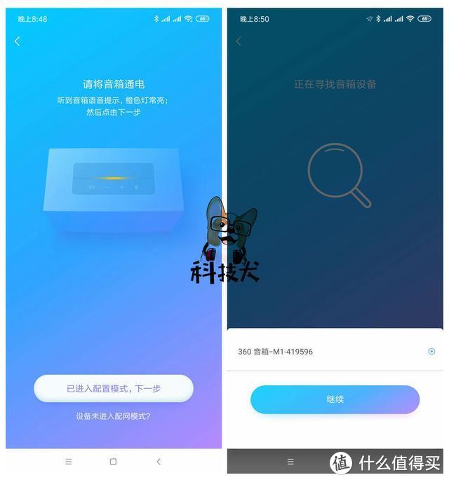 360 AI音箱MAX体验：独创双重智能唤醒 未来智慧家庭交互控制中心