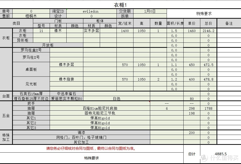 定做个红橡柜子