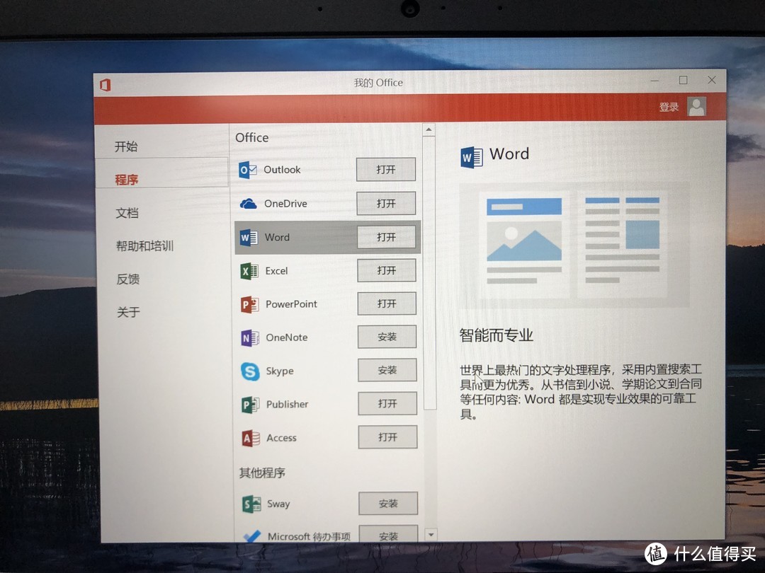 自带win10正版，office也大部分装好，只需登录绑定就行。