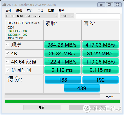 usb3.0口测速