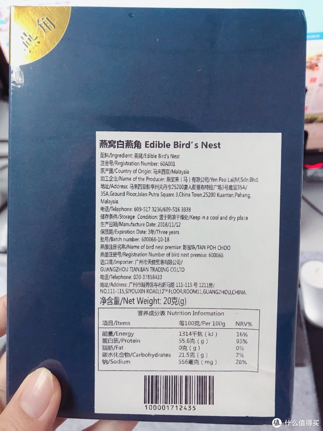 心该情愿交的智商税之燕窝（燕角）开箱晒单