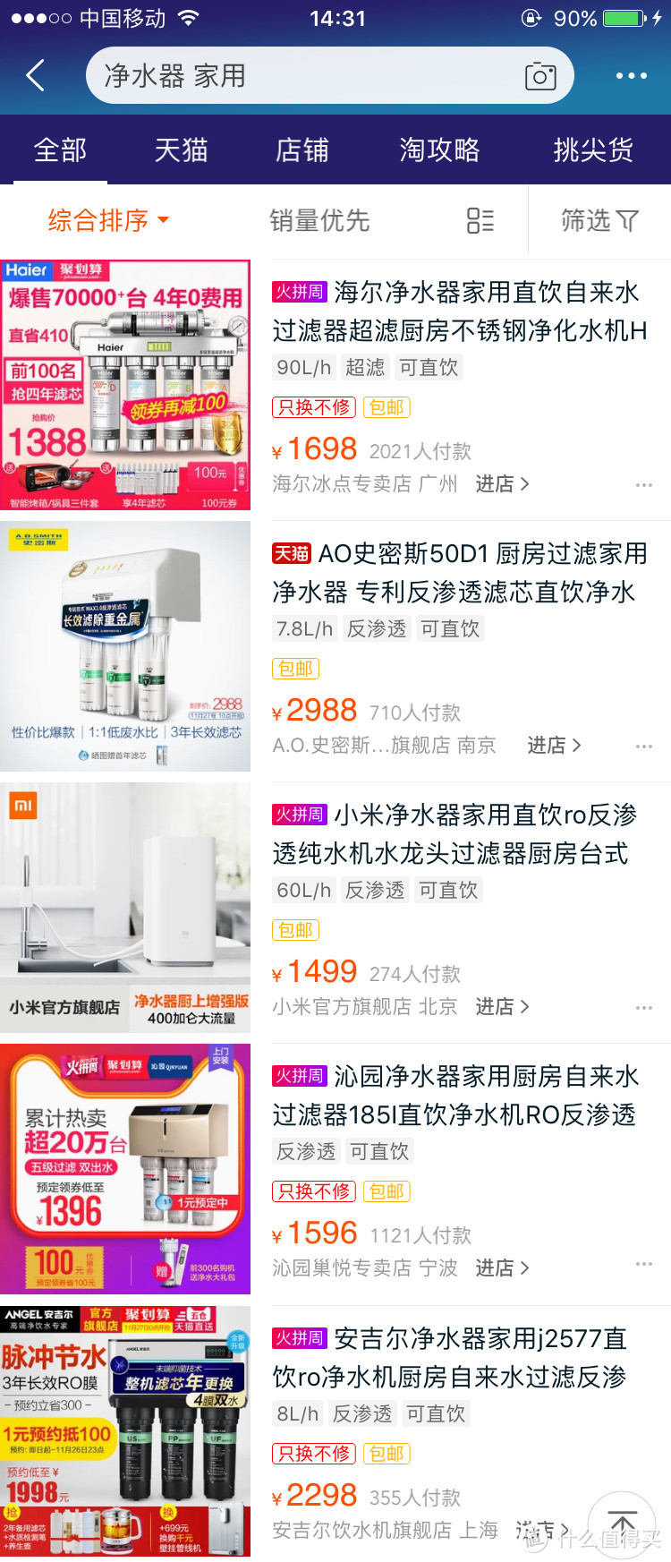 自来水厂净化的自来水不能喝吗，为什么还要用净水器呢？