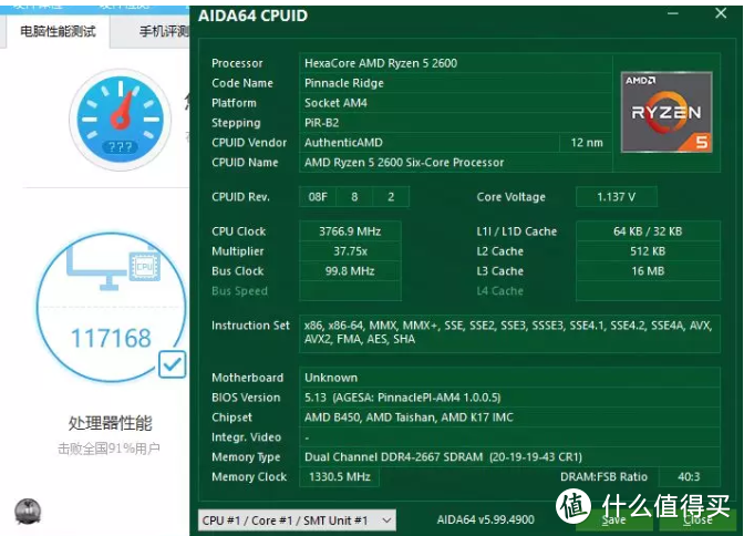 AMD和INTEL在腾讯游戏LOL和CF的较量 以正视听