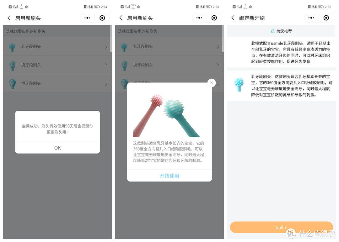 关于刷牙，我们是认真的，usmile Q1 冰淇淋儿童专业分段护理电动牙刷入手