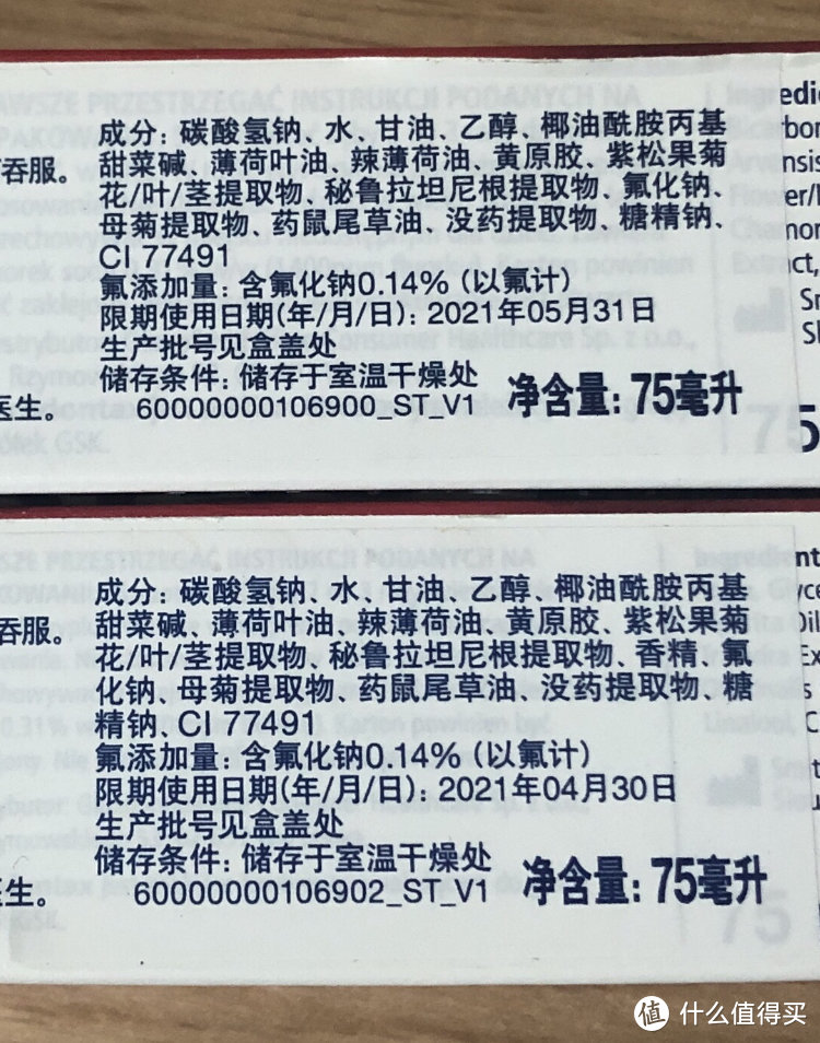 益周适专业护龈牙膏的耿直测评，这次实话说完估计张大妈再也不会选中我做测评了