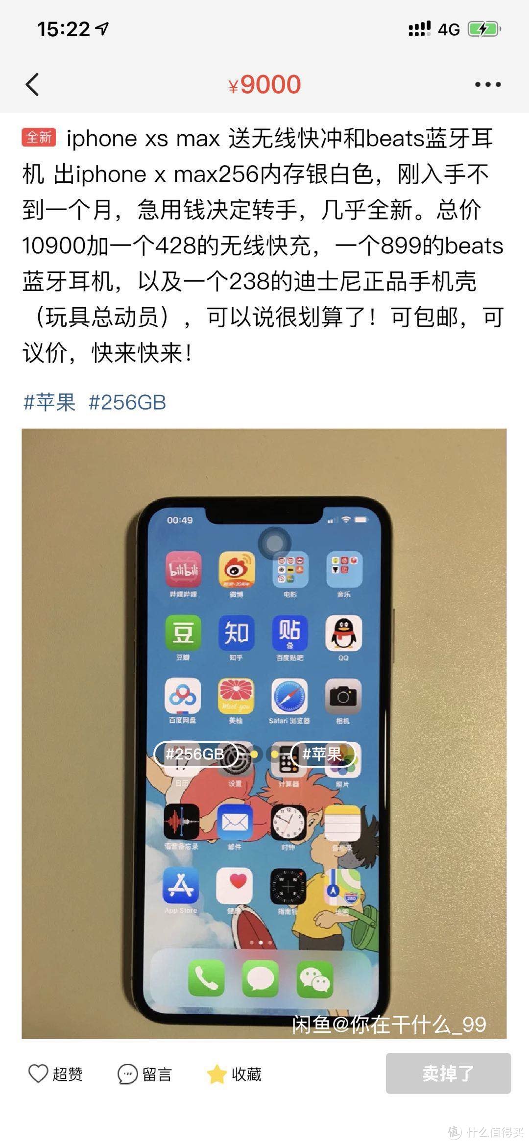 为了低价搞一台IPHONE XS MAX，我当了一次中信信用卡邀请人----暨第一次也是最后一次薅中信信用卡羊毛