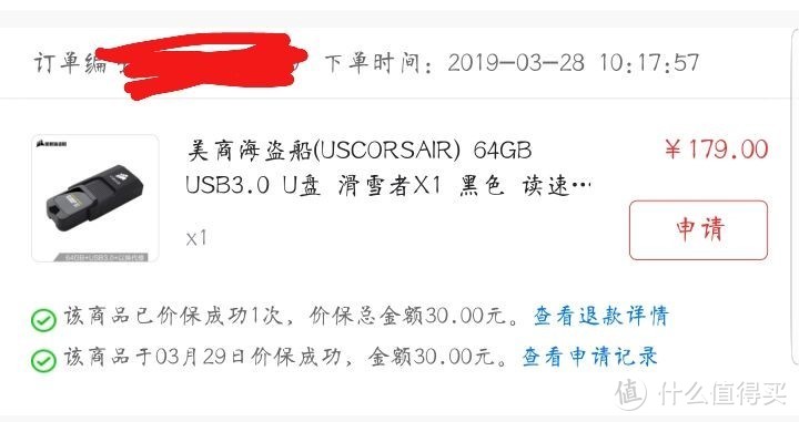 海盗船滑雪者X1 64GB USB3.0 U盘评测