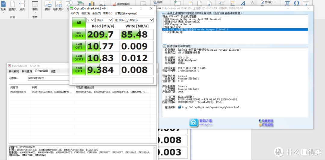 海盗船滑雪者X1 64GB USB3.0 U盘评测