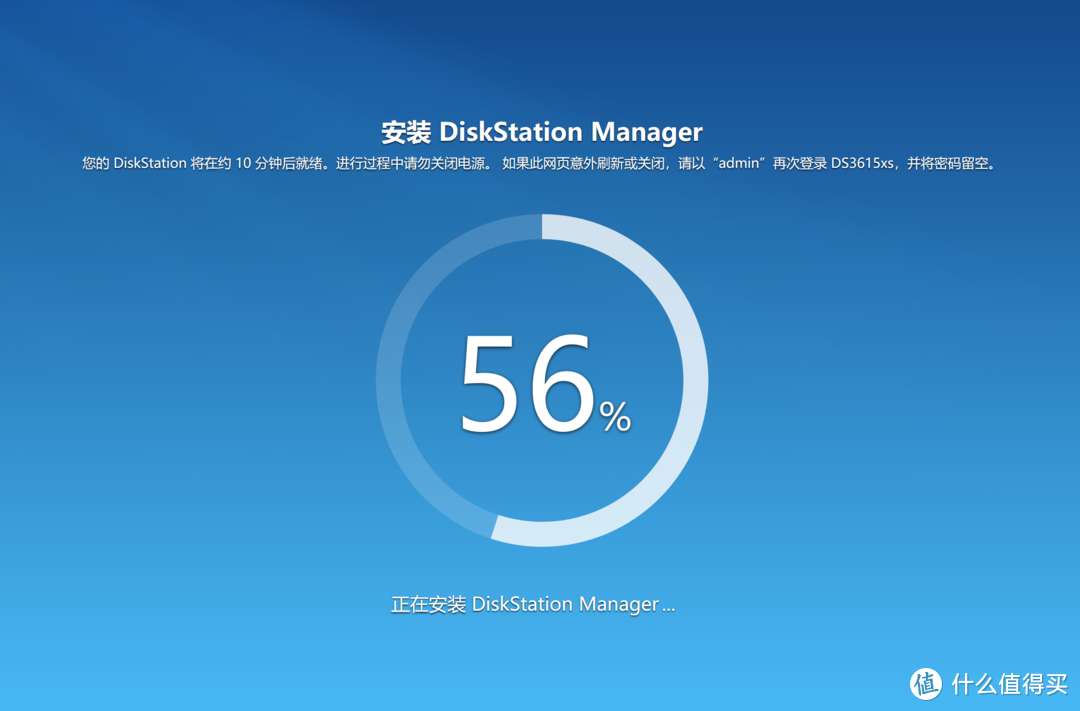 总是在56%停止