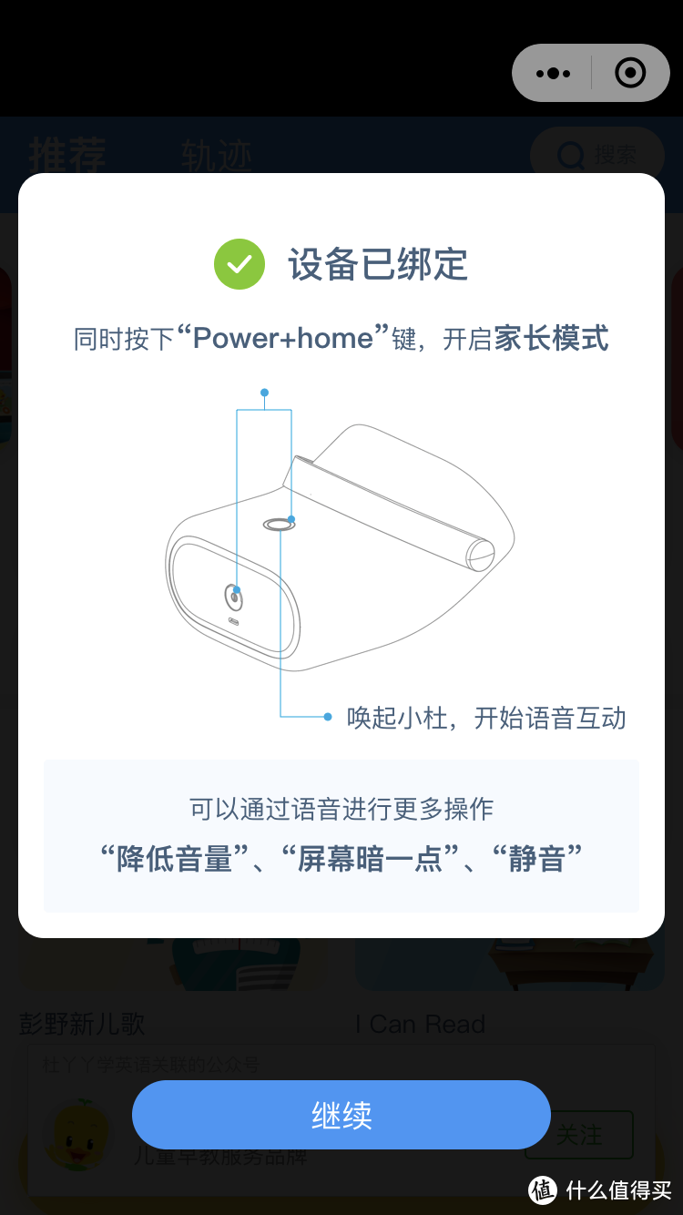 这一次，让小黄鸭来教英语-杜丫丫AI英语学习机体验