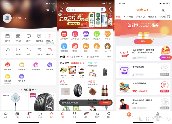 神秘薅羊毛 篇六：京东极限零元单（小额）and京东金融九折充值中石化加油卡不完美攻略