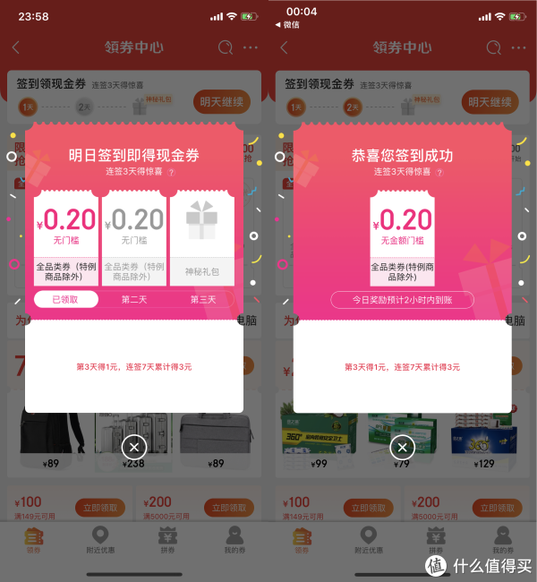 神秘薅羊毛 篇六：京东极限零元单（小额）and京东金融九折充值中石化加油卡不完美攻略