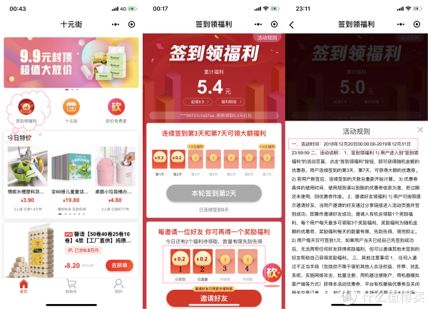 神秘薅羊毛 篇六：京东极限零元单（小额）and京东金融九折充值中石化加油卡不完美攻略