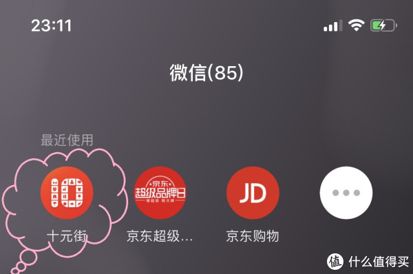 神秘薅羊毛 篇六：京东极限零元单（小额）and京东金融九折充值中石化加油卡不完美攻略