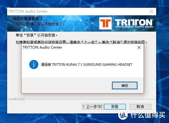 物美价廉的吃鸡利器-TRITTON Kunai Pro Dirac游戏耳机