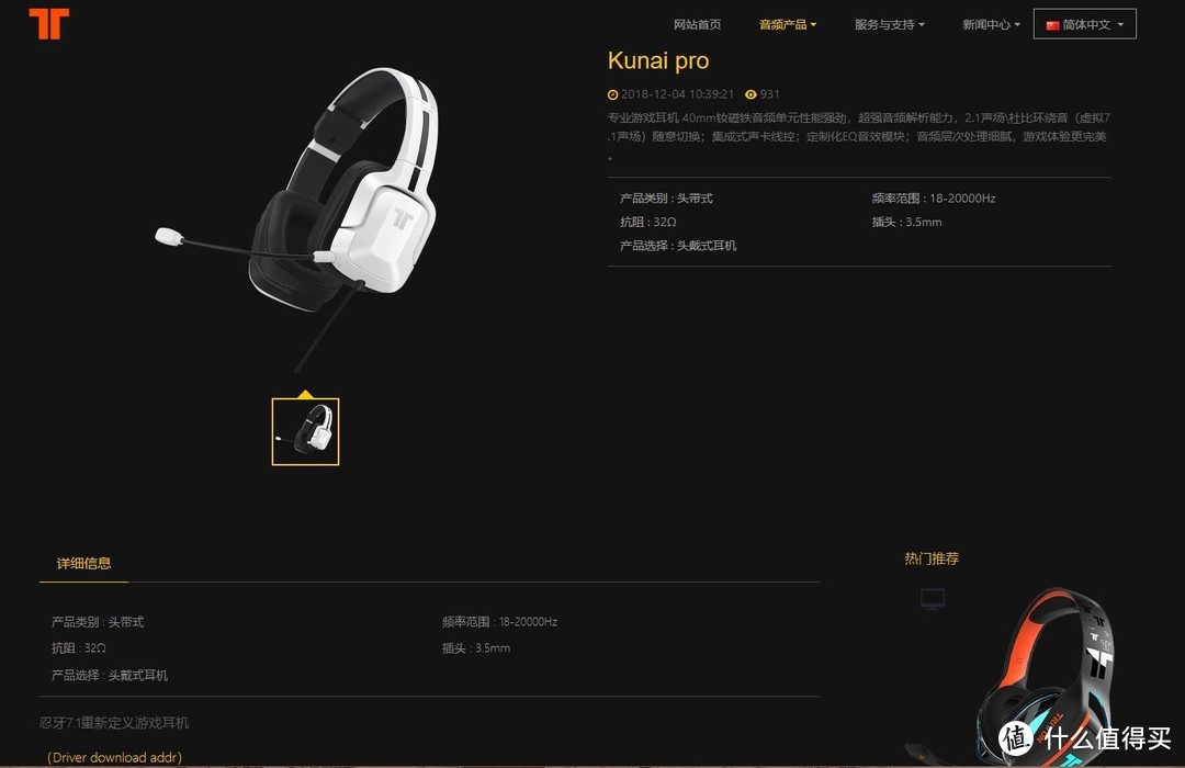 Kunai Pro 页面