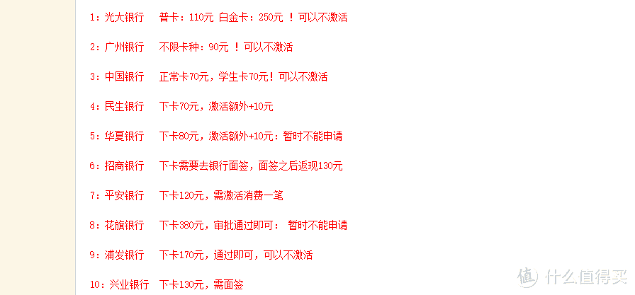 银行拒绝你的理由和申请信用卡的最佳姿势，几个技巧提高成功率