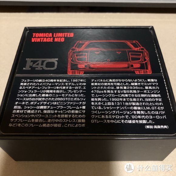 TOMICA 多美卡 TLV 日产SKYLINE 2000 GT-R 开箱晒单