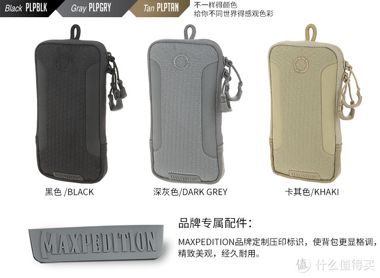 MAXPEDITION 美马 手机包PLP测评