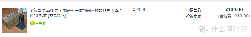 喂喂，不得了了，那边便利店显示器半价！———显示器自组屠龙技