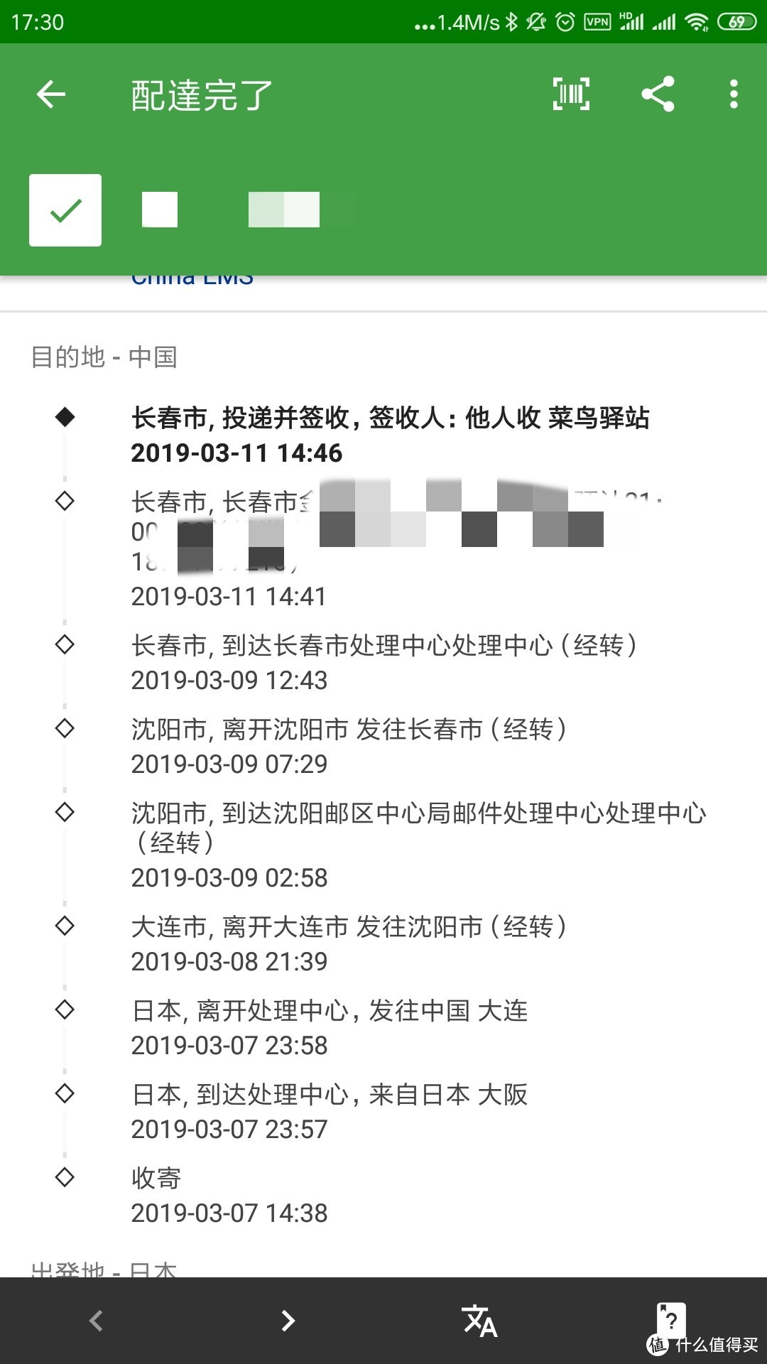 本来可以三天到的EMS