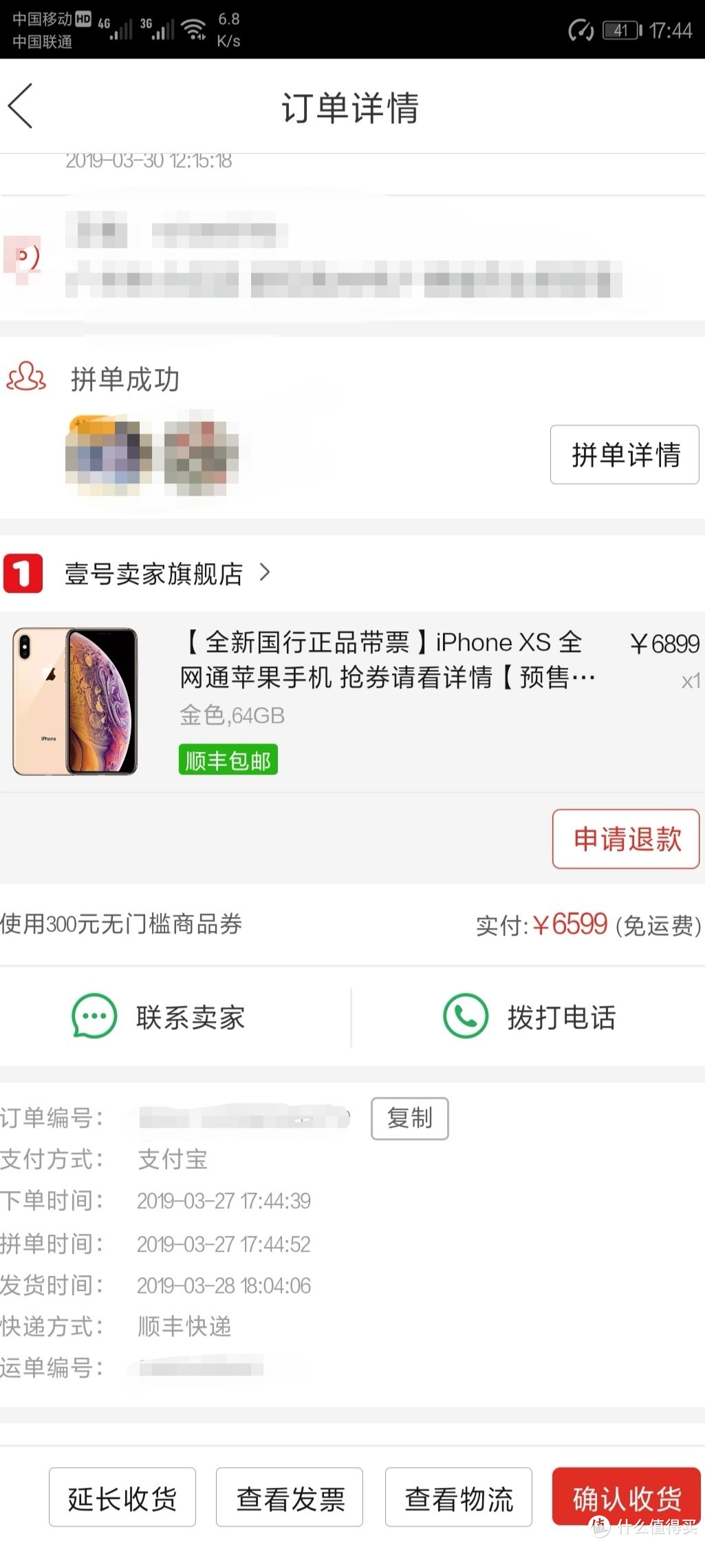 首次拼多多购物体验( IPHONE XS )真✔真香！