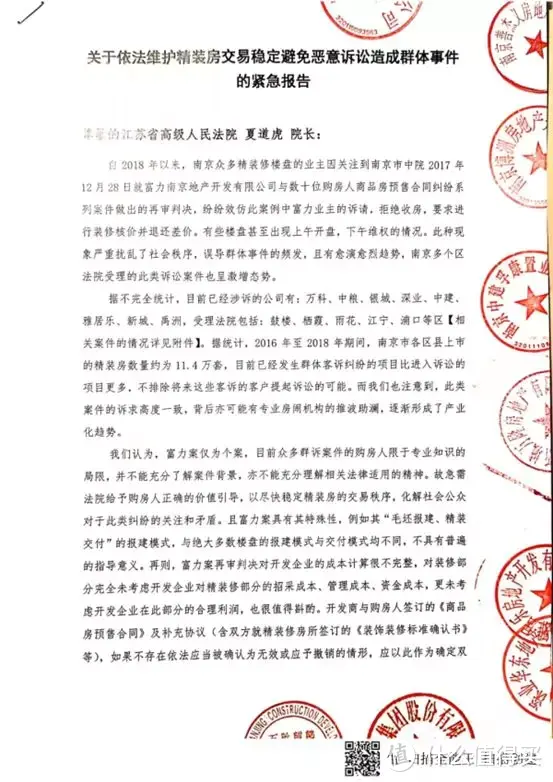 傻眼！阳台做个洗衣柜，竟被法院判赔楼下2万元！开发商与业主上演智斗！