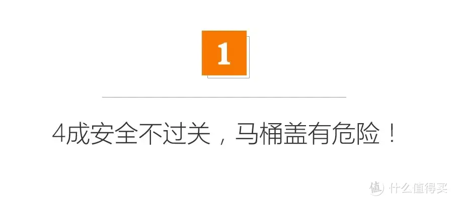 4成不合格！央视曝光智能马桶盖存漏电风险，进口国产都被点名！还敢买？