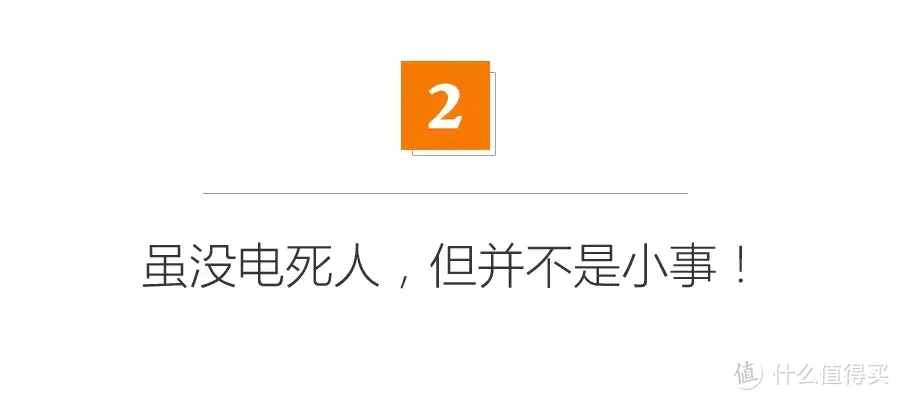 4成不合格！央视曝光智能马桶盖存漏电风险，进口国产都被点名！还敢买？