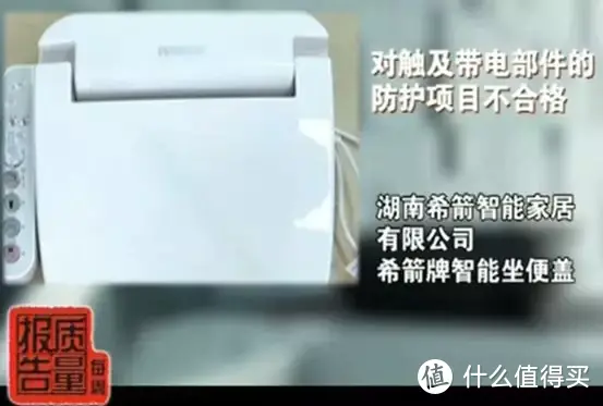 4成不合格！央视曝光智能马桶盖存漏电风险，进口国产都被点名！还敢买？