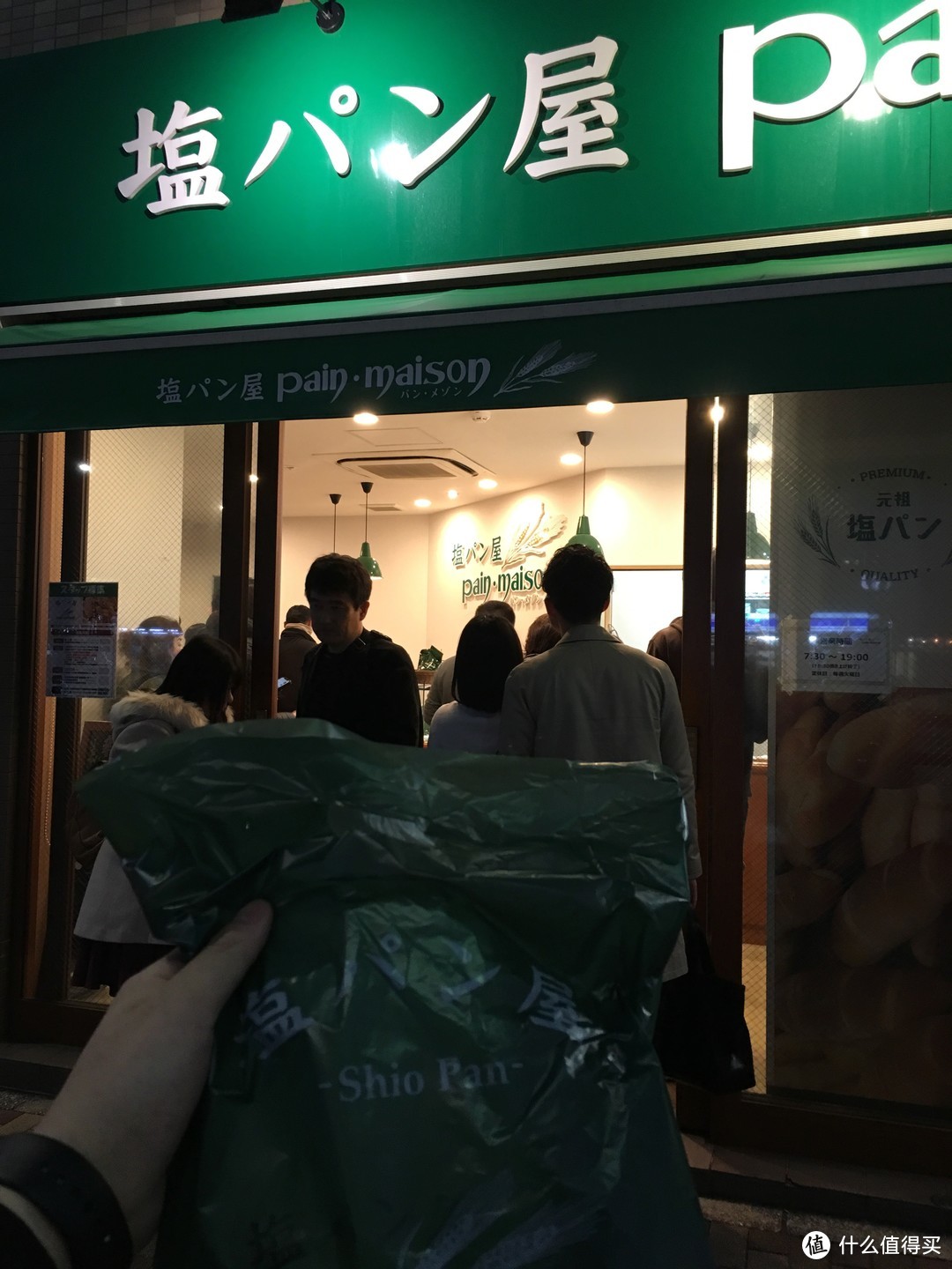 回酒店的路上找到一家很多人排队的面包店，买了一个刚出炉的黄油面包。外表金黄酥脆，内陷软糯咸香。