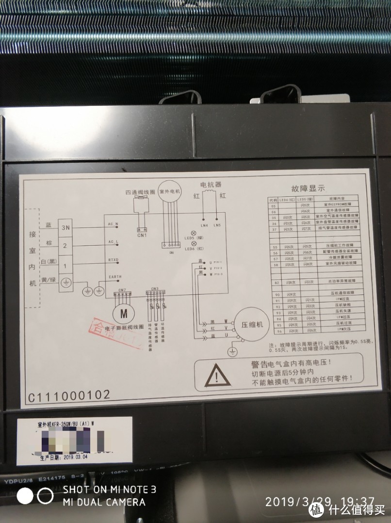 拆机狂又来了，这次拆苏宁极物小biu空调外机，也是大妈首拆