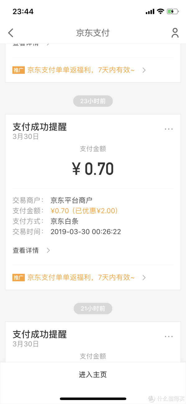 神秘薅羊毛 篇六：京东极限零元单（小额）and京东金融九折充值中石化加油卡不完美攻略