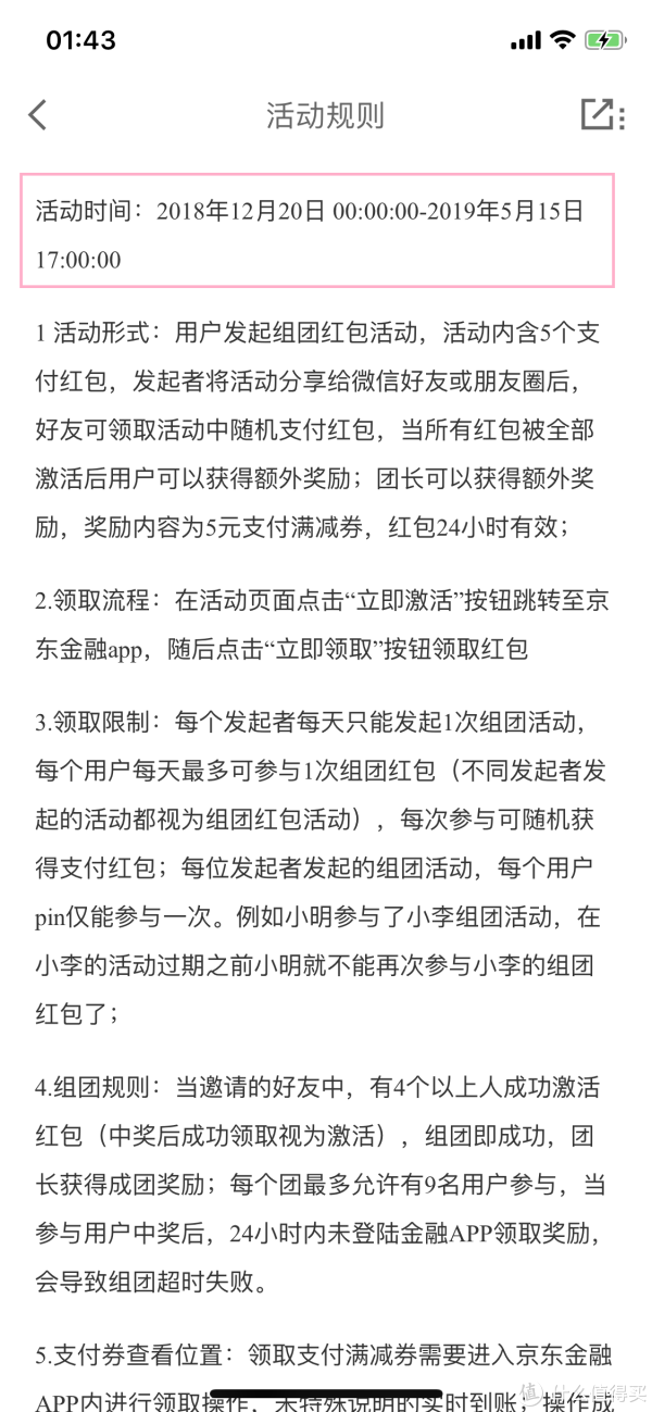 神秘薅羊毛 篇六：京东极限零元单（小额）and京东金融九折充值中石化加油卡不完美攻略