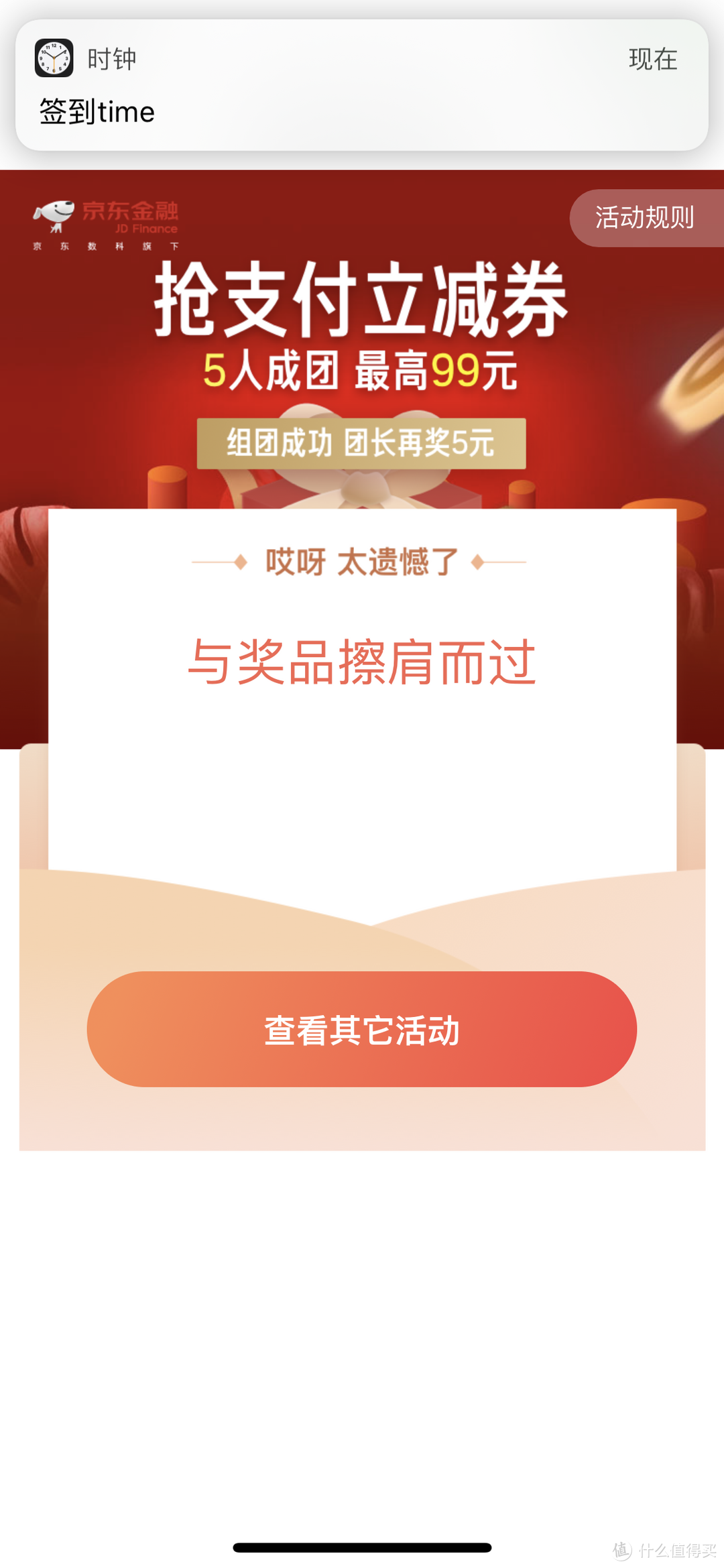 京东极限零元单（小额）and京东金融九折充值中石化加油卡不完美攻略