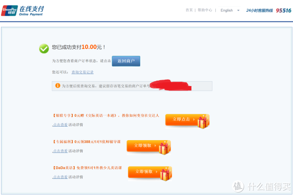 神秘薅羊毛 篇六：京东极限零元单（小额）and京东金融九折充值中石化加油卡不完美攻略
