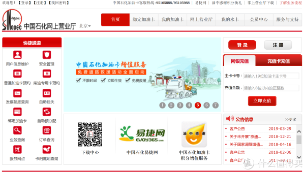 神秘薅羊毛 篇六：京东极限零元单（小额）and京东金融九折充值中石化加油卡不完美攻略