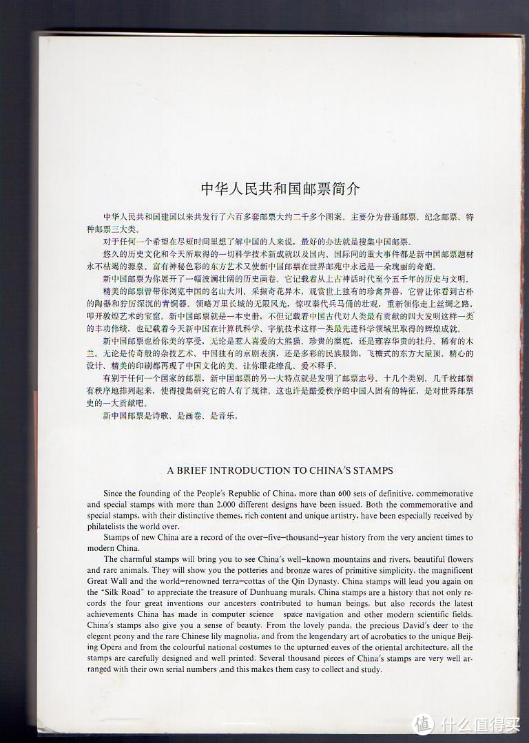 邮票的一些介绍。当时还是挺朴实的。形容邮票是一朵瑰丽的“奇葩”。。。一眨眼27年过去了，目前这个词的意思已经不忍直视了。