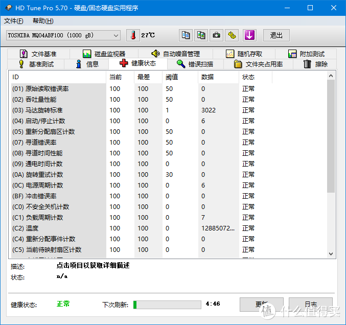 性价比之选，某讯H1 1TB硬盘初体验