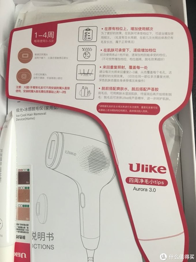 Ulike 冰感舒适脱毛仪值得入手的性价比高的脱毛仪懒癌星人必备 热备资讯