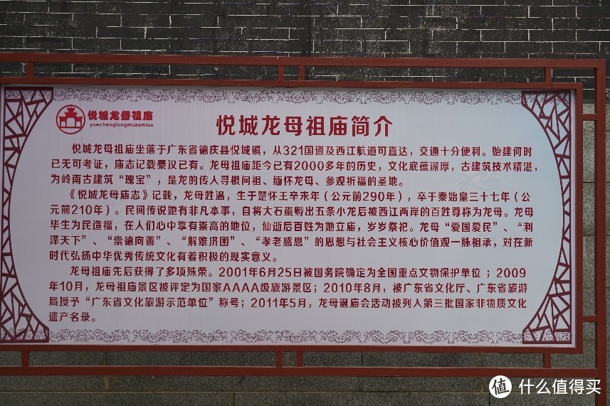 肇庆，龙母祖庙