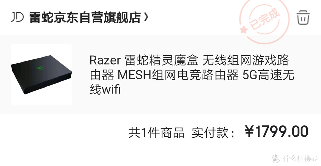 帮小伙伴集齐“信仰の代价”：Razer 雷蛇精灵魔盒电竞路由器使用体验