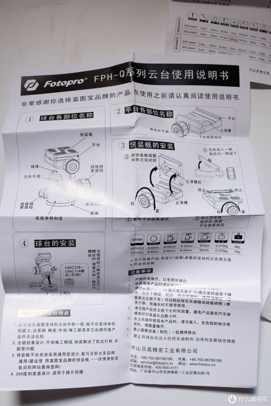 云台介绍