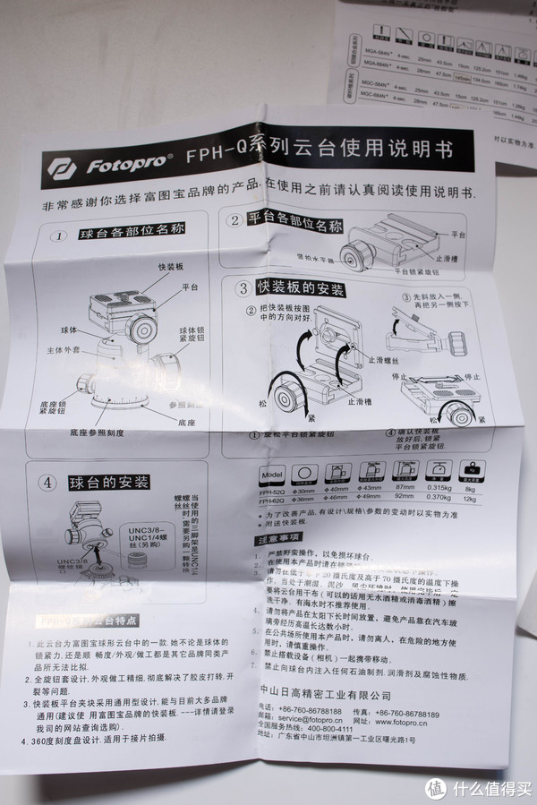 云台介绍