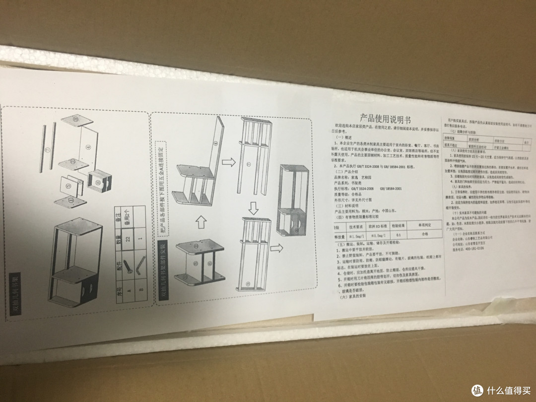 家逸桌面书架双抽款晒单