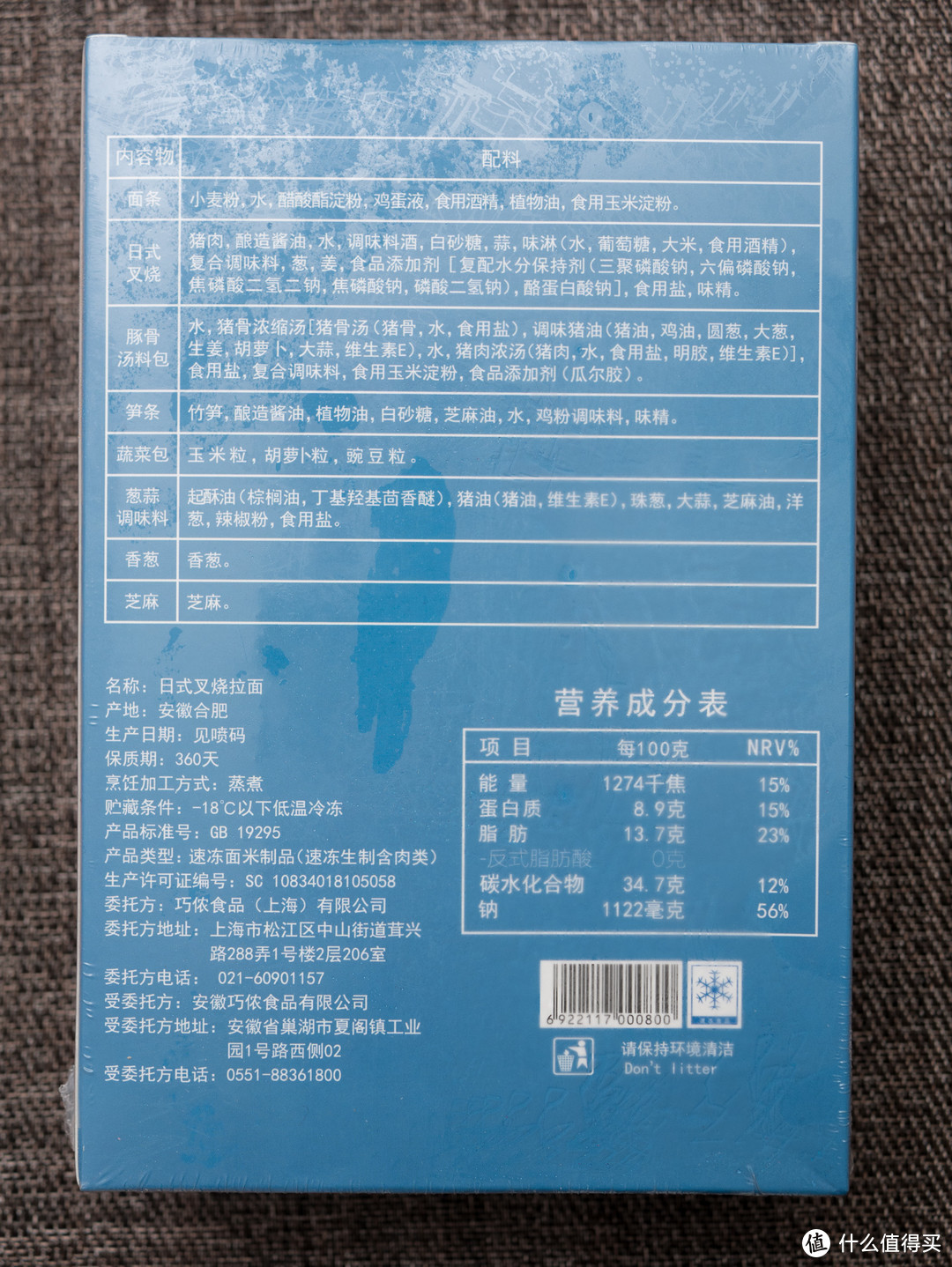 顶配奢华版方便面的新选择！AFURI阿夫利四款拉面评测