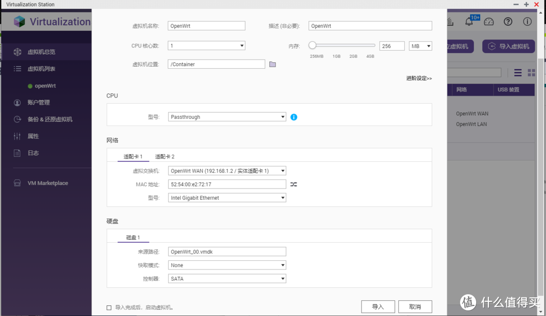 威联通QNAP虚拟机安装软路由+硬路由(无线AP)