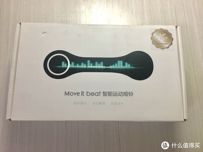 Move it Beat智能哑铃开箱报告