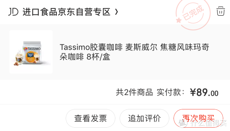 Tassimo咖啡胶囊海淘记